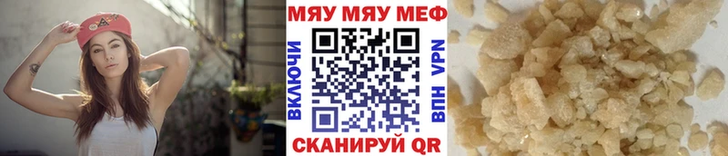 Мефедрон кристаллы  Купить закладки  Десногорск 