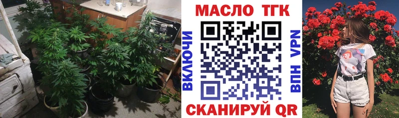 ТГК жижа  Купить закладки  Десногорск 